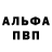 АМФЕТАМИН VHQ The FourNick